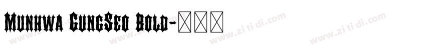 Munhwa GungSeo Bold字体转换